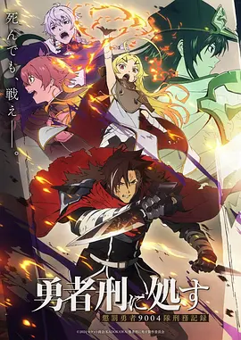 漫画改编新番专题