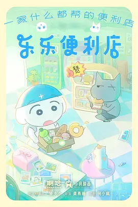 时光代理人 国产动漫在线观看